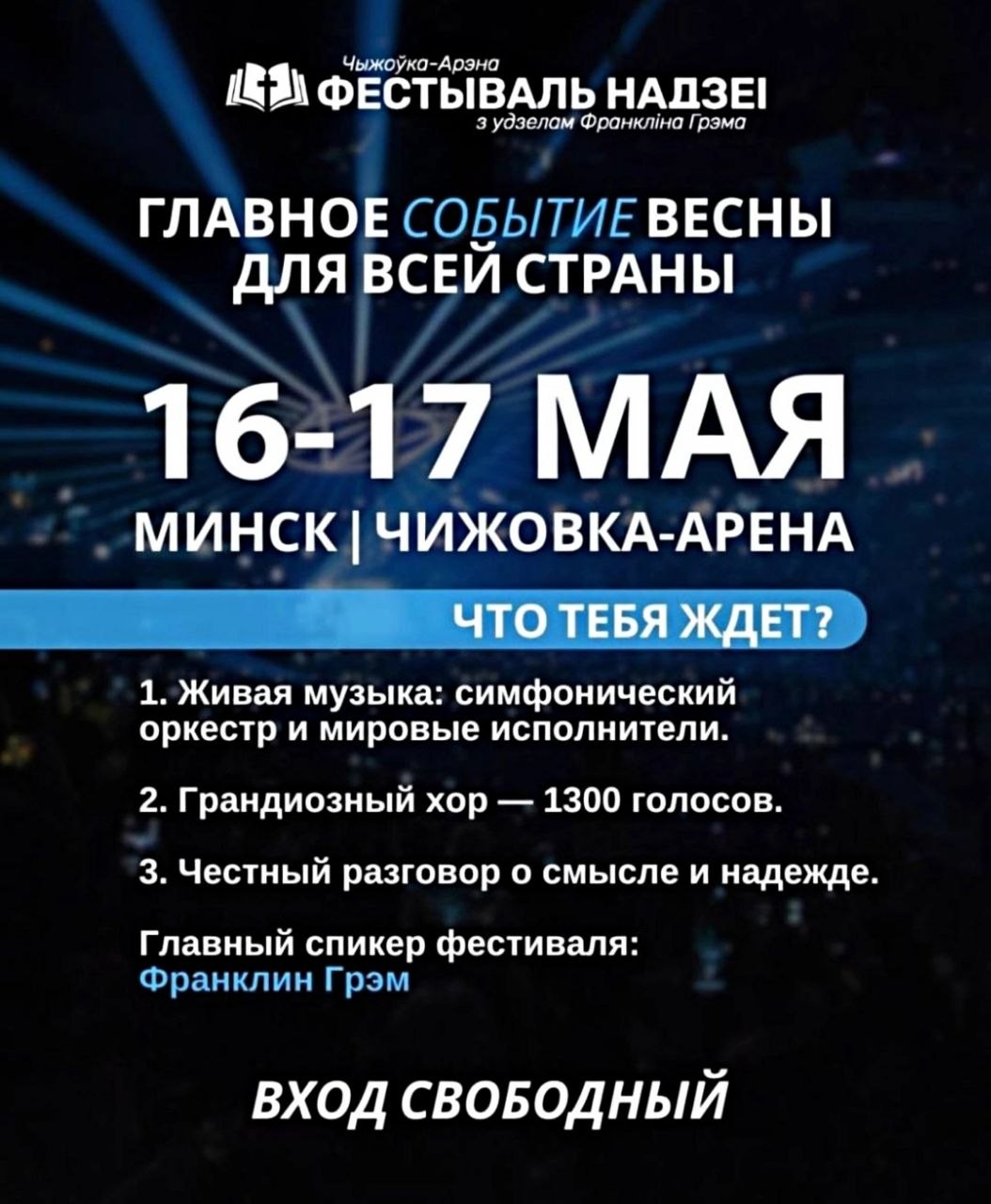 Festival of Hope in Belarus