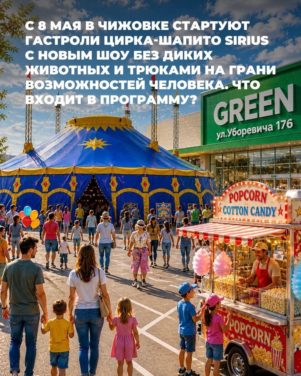 马戏团-chapiteau SIRIUS带来新节目《在边缘》没有野生动物和人类极限的特技