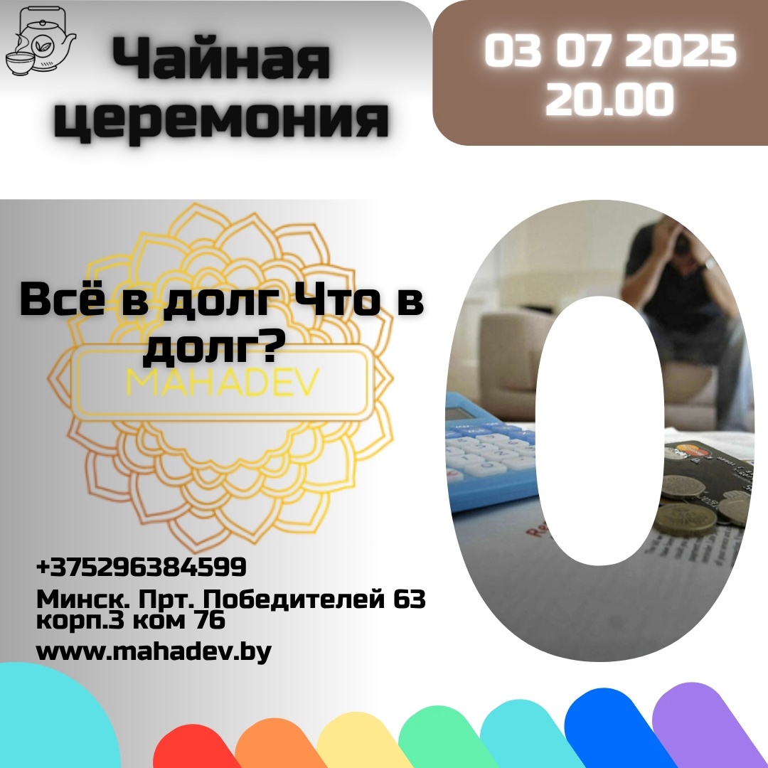 Чайная церемония в Минске