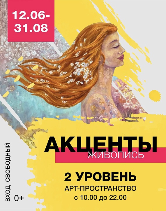 Выставка произведений искусства в Минске