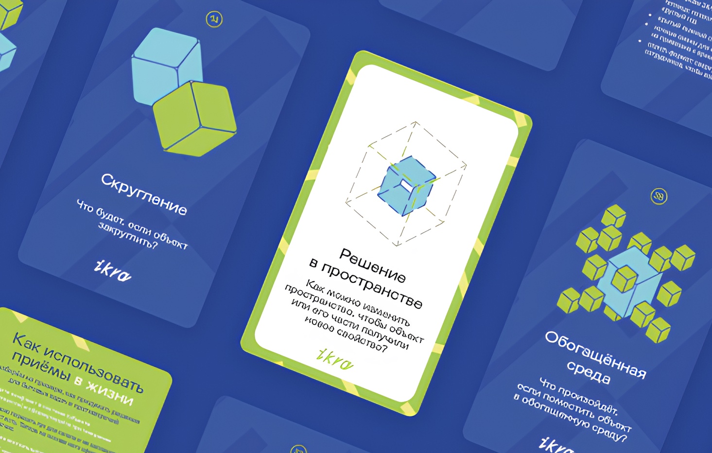 Бизнес-пятёрка: авторская игра для предпринимателей по ТРИЗ