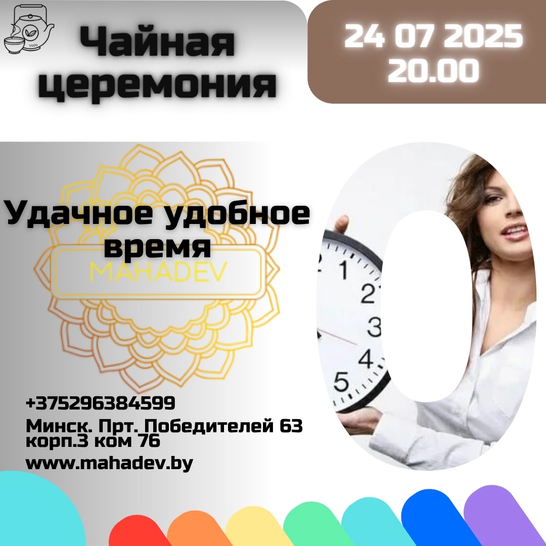 Чайная церемония в Минске