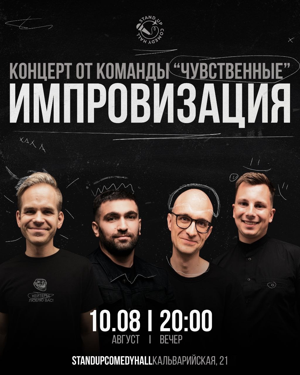Improvisation Show by 'Sentimental' Team in Minsk
