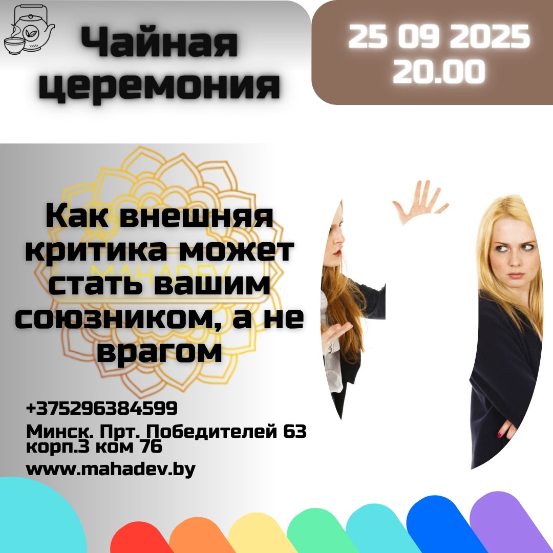 明斯克茶道体验