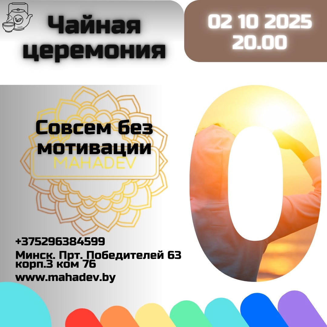 明斯克茶道体验