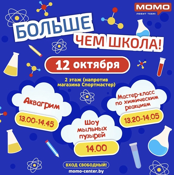 Мастер-класс по химии для любителей науки