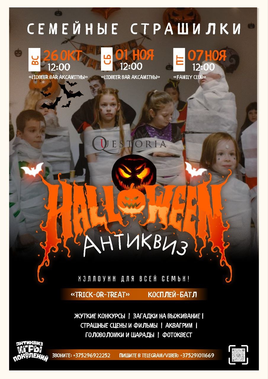 Семейные страшилки: увлекательные и жуткие приключения для всей семьи!