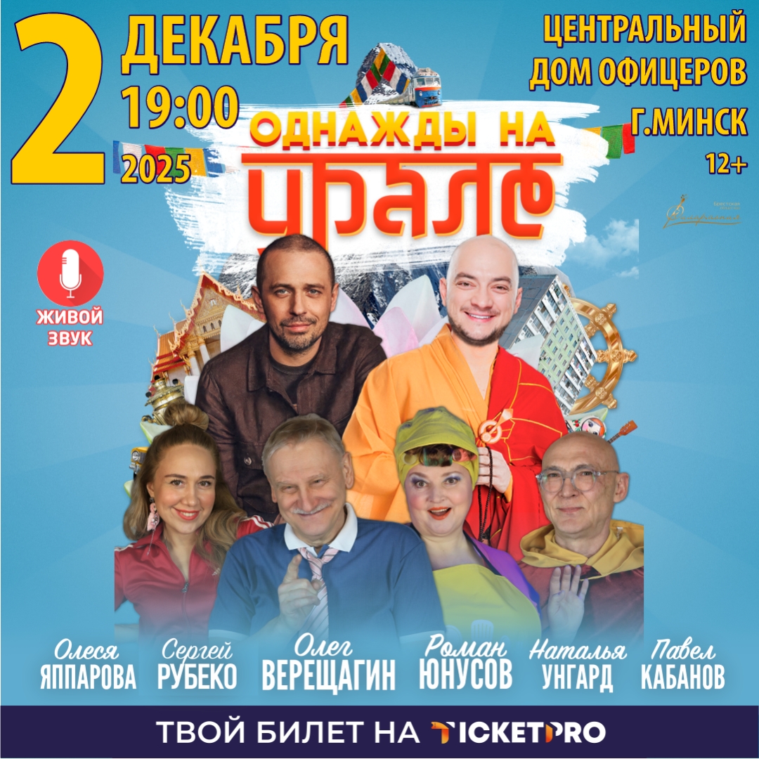 关于西藏僧人和俄罗斯家庭相遇的喜剧