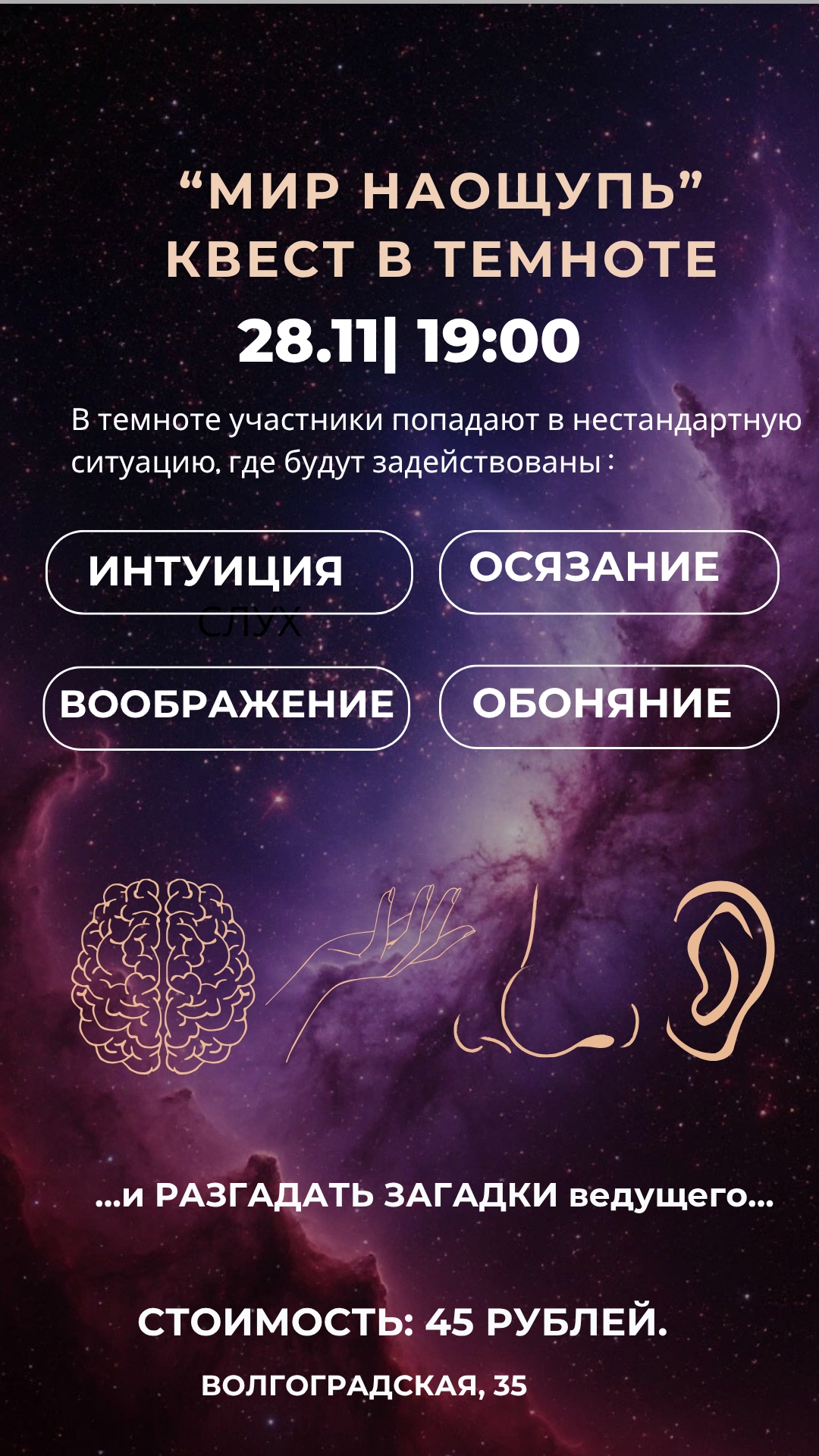 黑暗中的互动寻宝游戏：释放你的感官和直觉