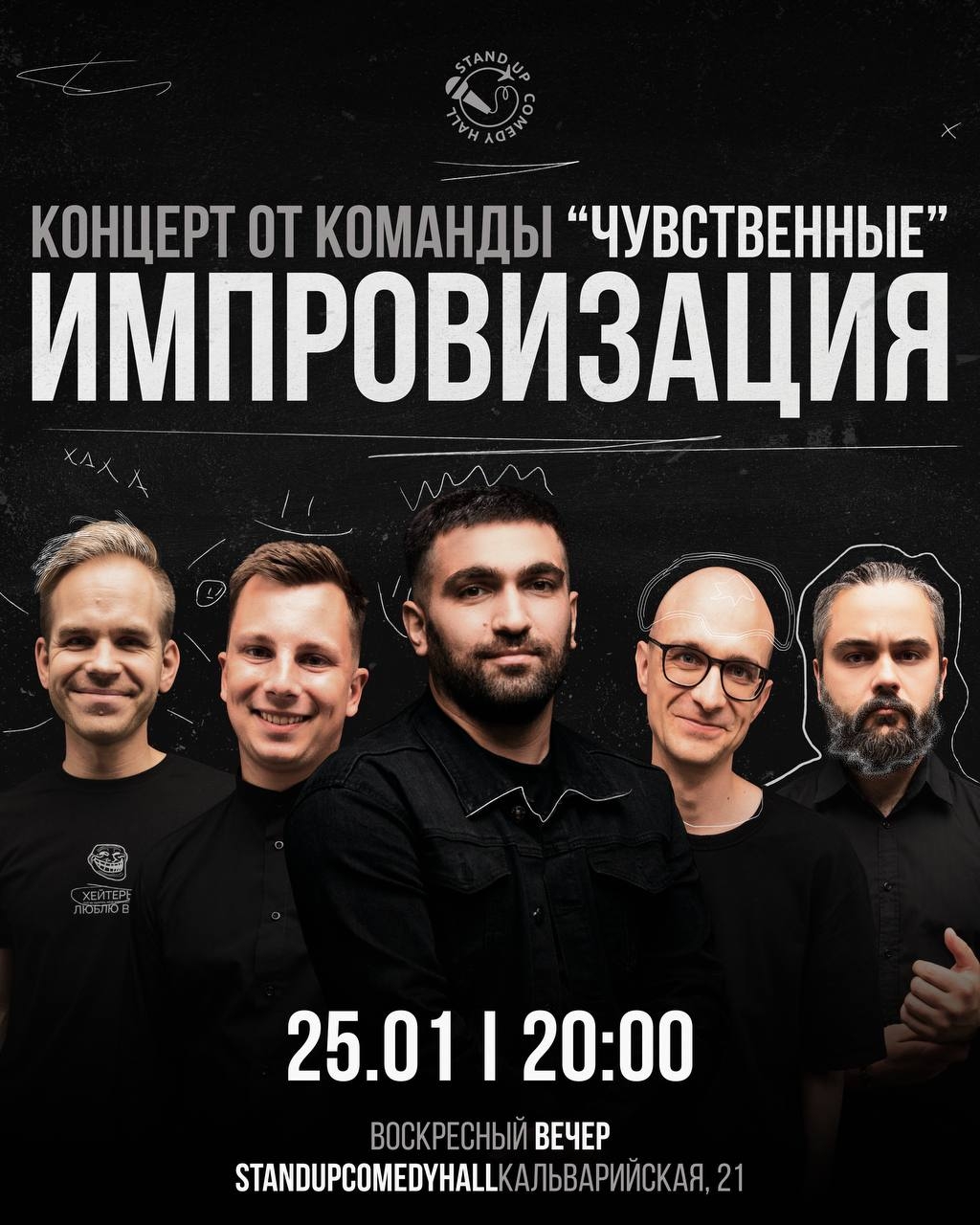 Unpredictable humor and stage magic with the 'Sensitive' team!