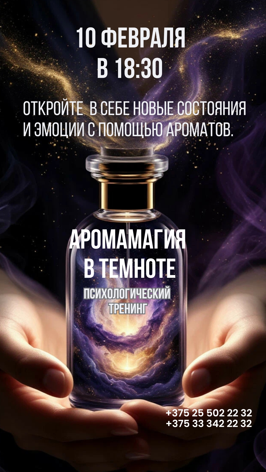 AromaMagic Psychological Training in Minsk
