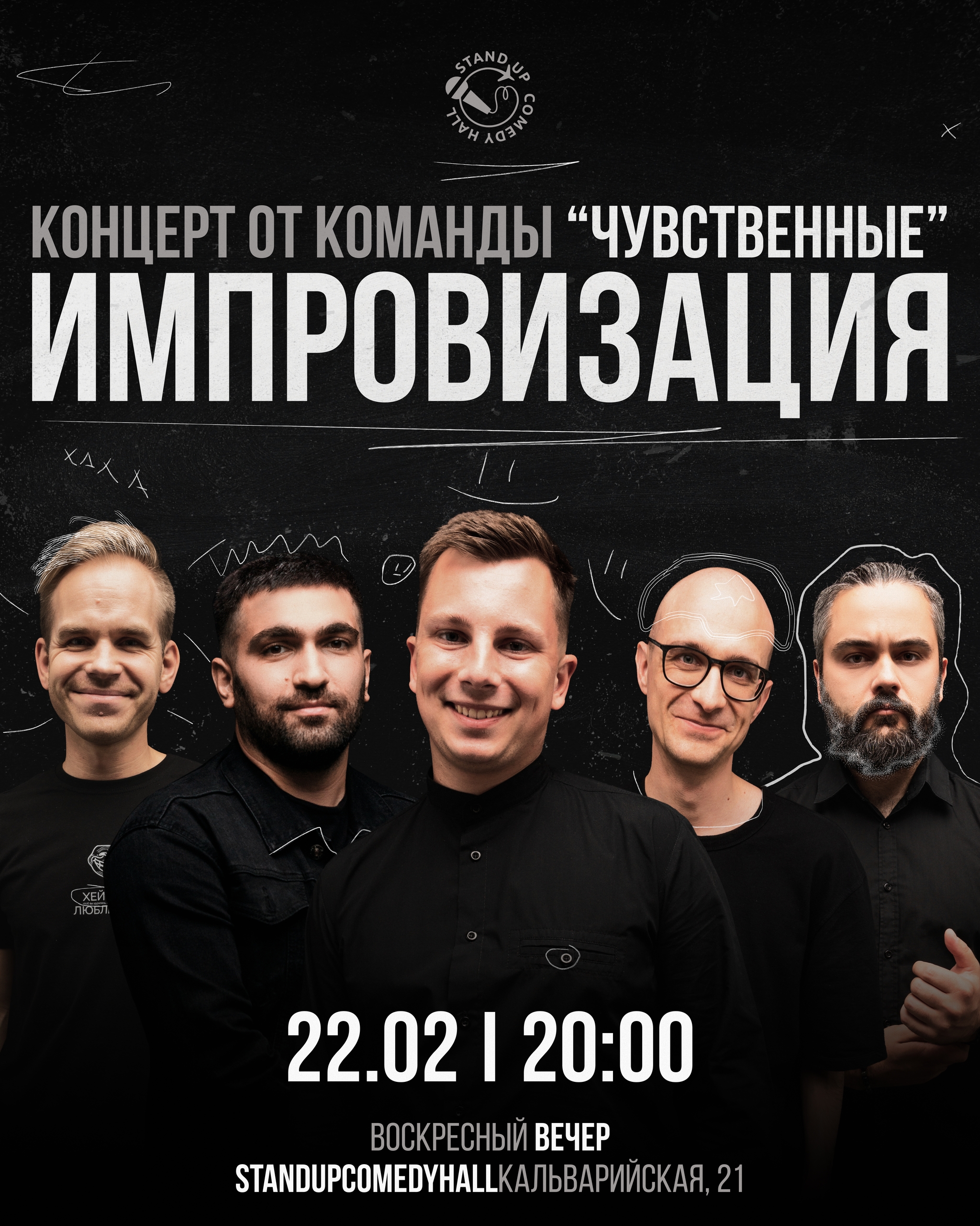 Improvisation Show in Minsk