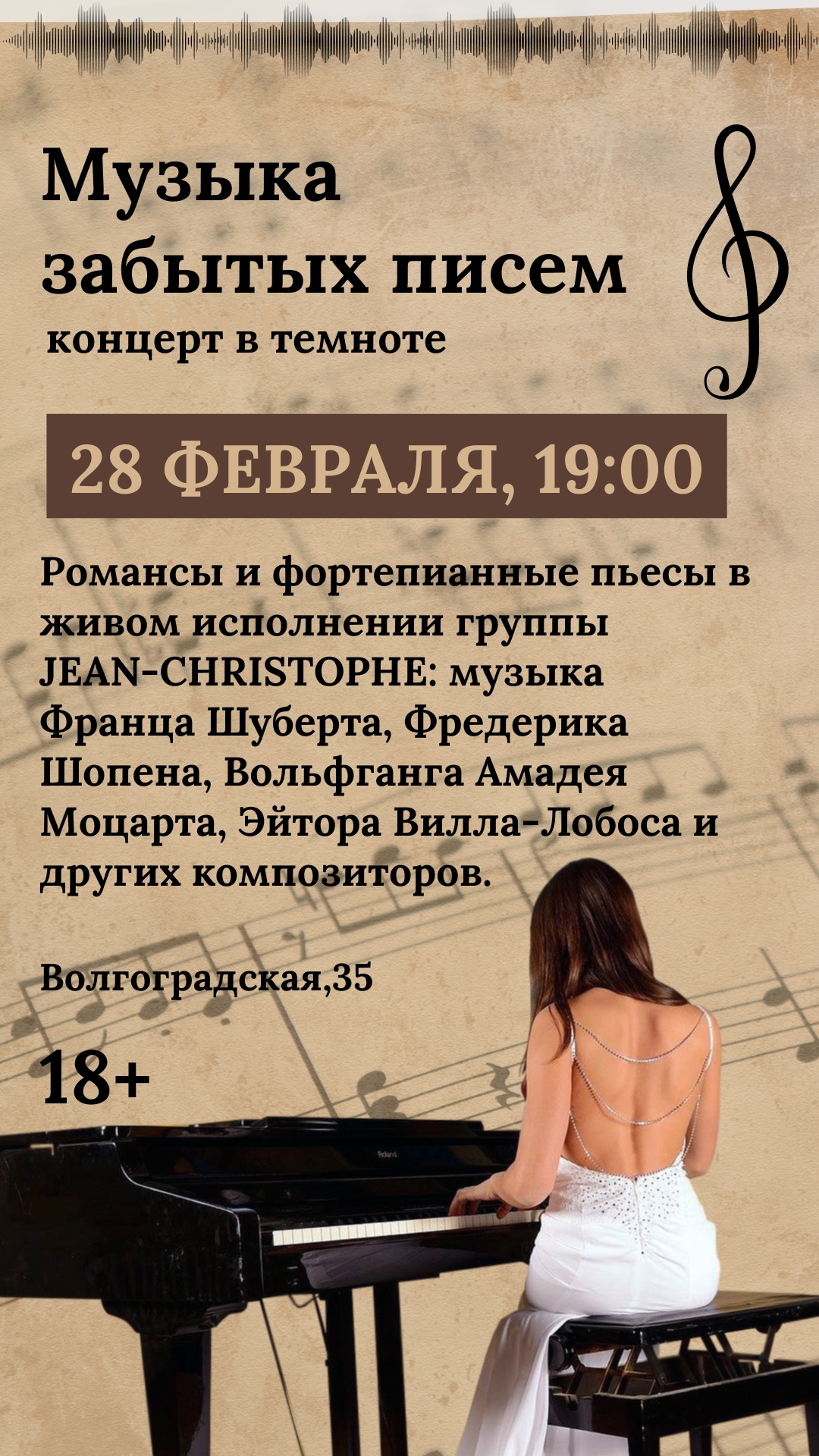 Concert in the Dark «Music of Forgotten Letters»