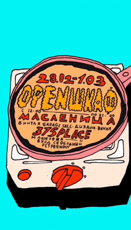 Vintage, Vinyl, and Stylish Clothing in Minsk