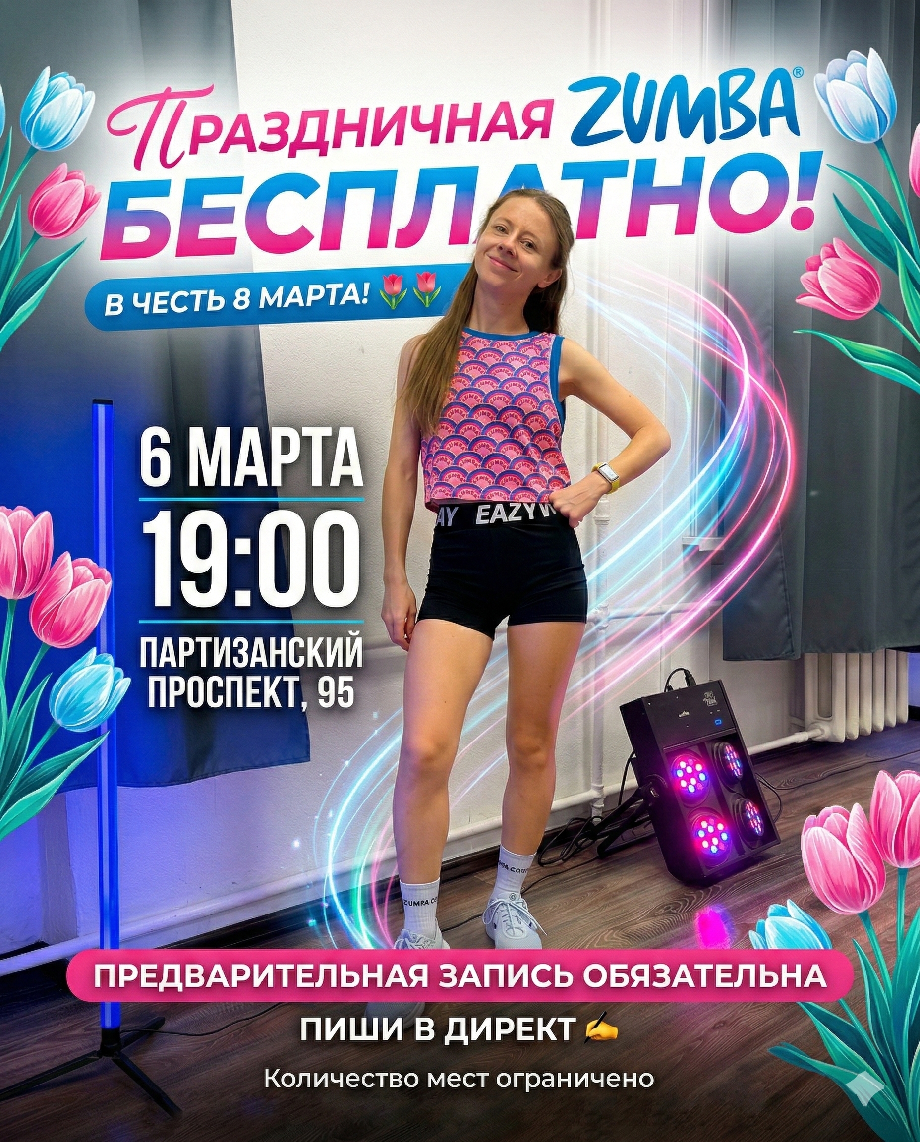 Free Zumba® class in Minsk