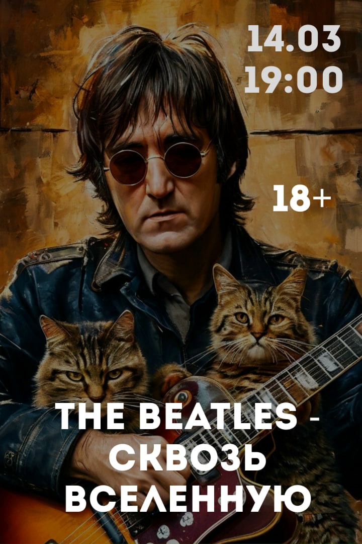 The Beatles Concert in the Dark