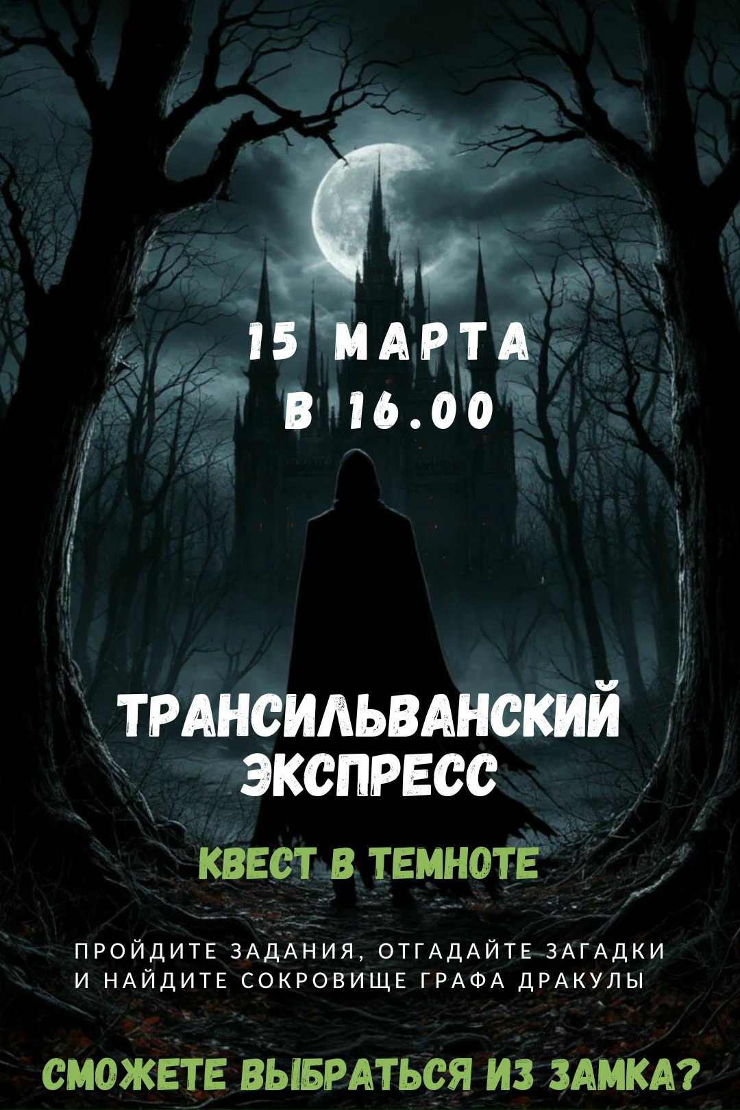 Adventure Quest 'Transylvania Express' in Minsk