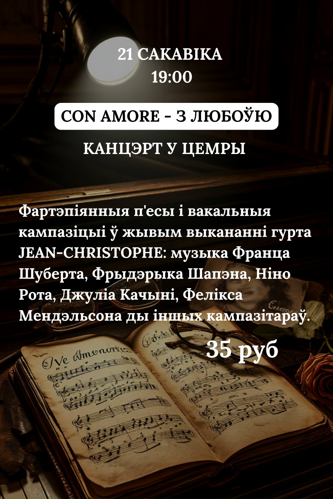 Con Amore Concert in Minsk: Love and Italian Music