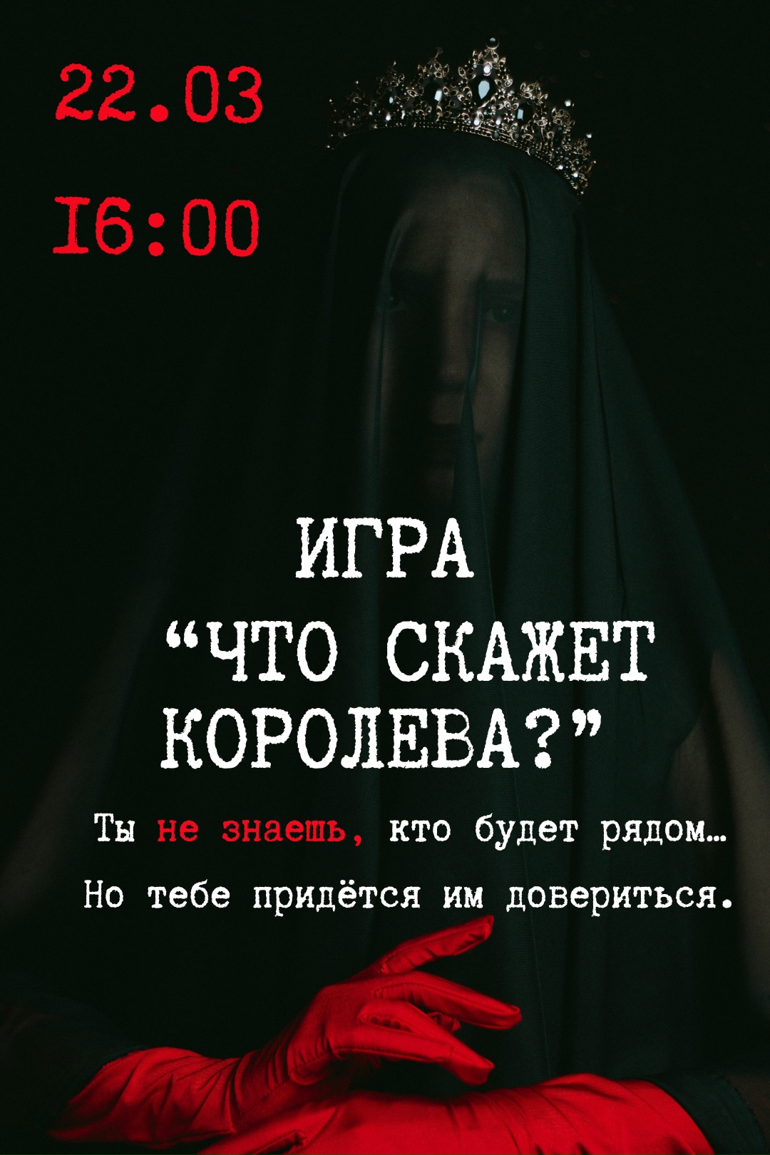 Darkness Game: "What Will the Queen Say?"