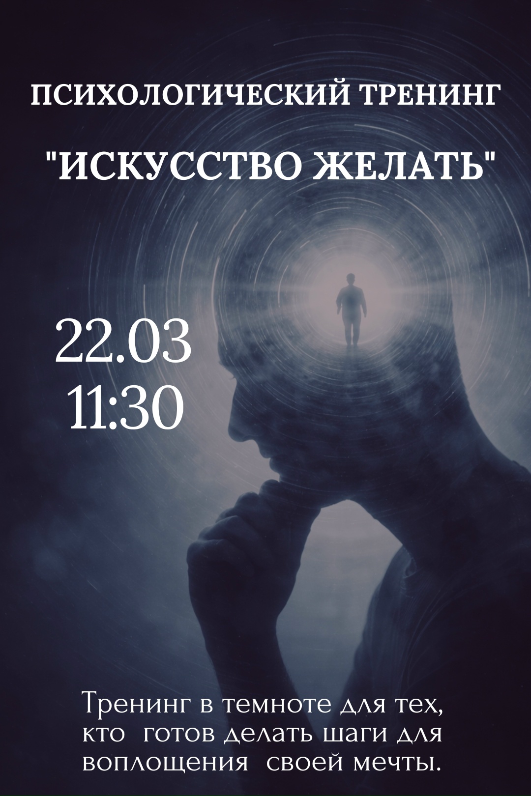 Psychological Training 'The Art of Desire'