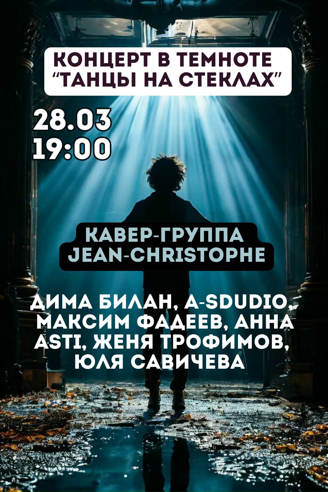 Concert in the Dark 'DANCES ON GLASS'