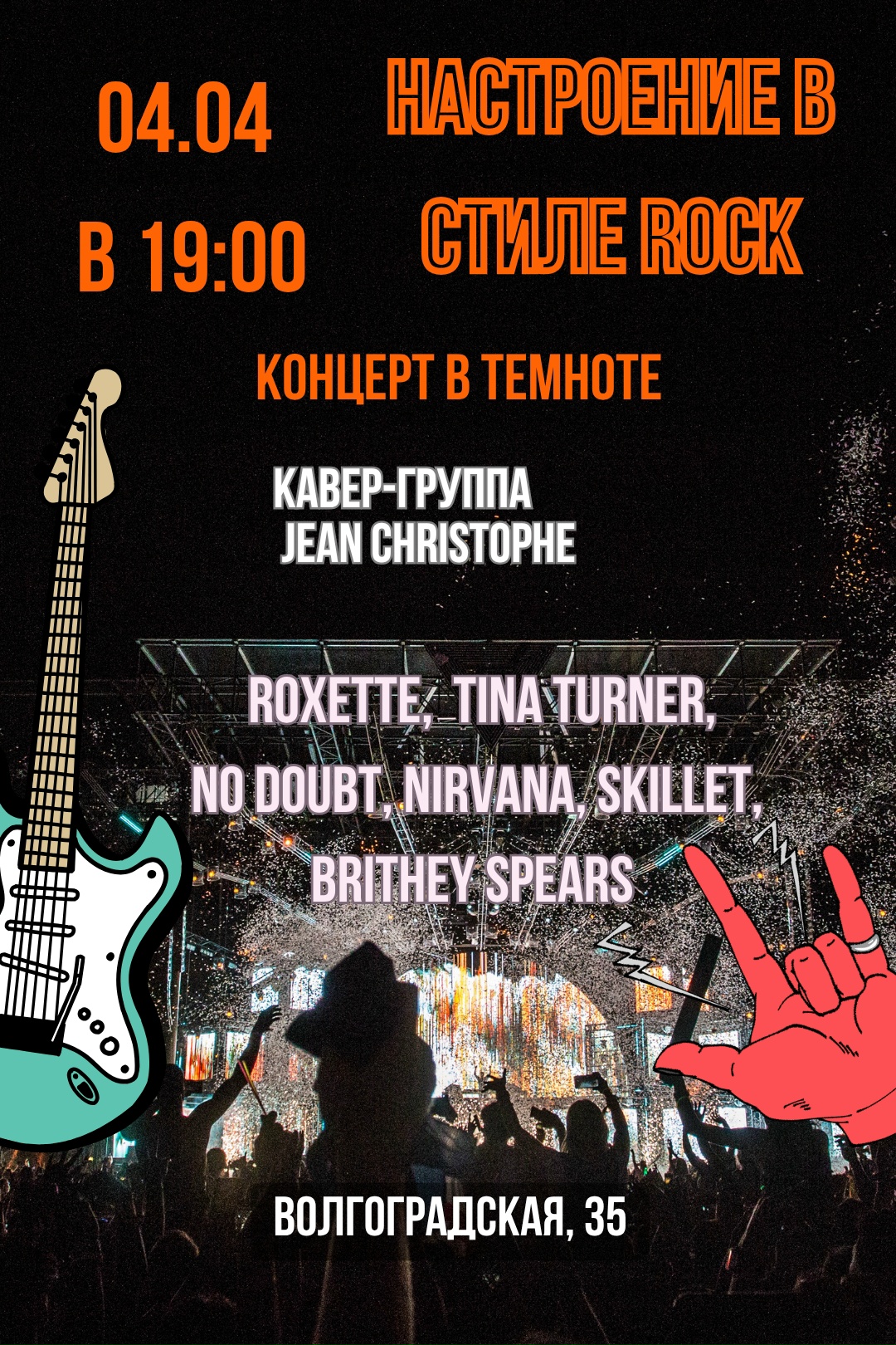 Live Rock Music Concert in the Dark