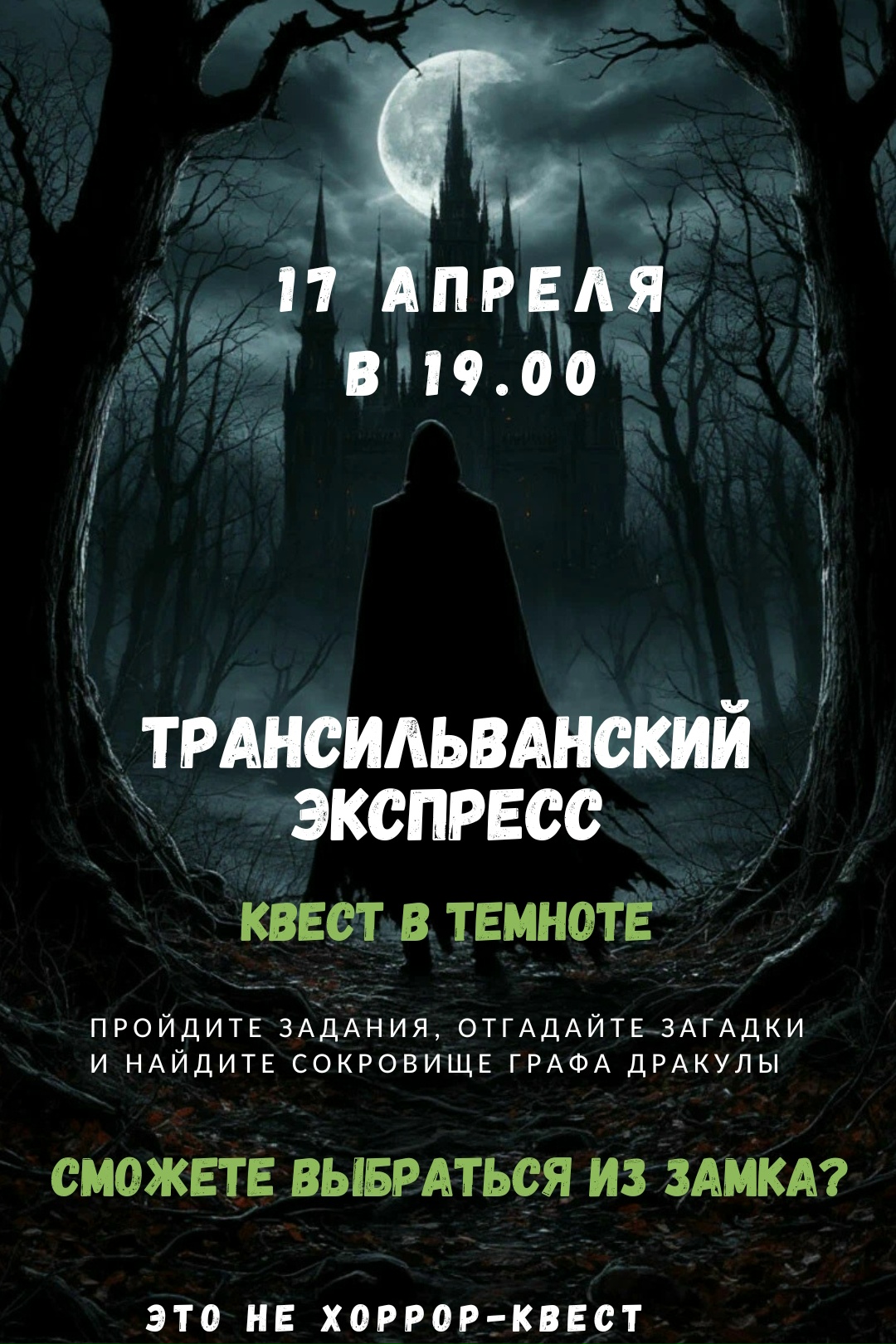 独特的冒险解谜游戏「特兰西瓦尼亚快车」