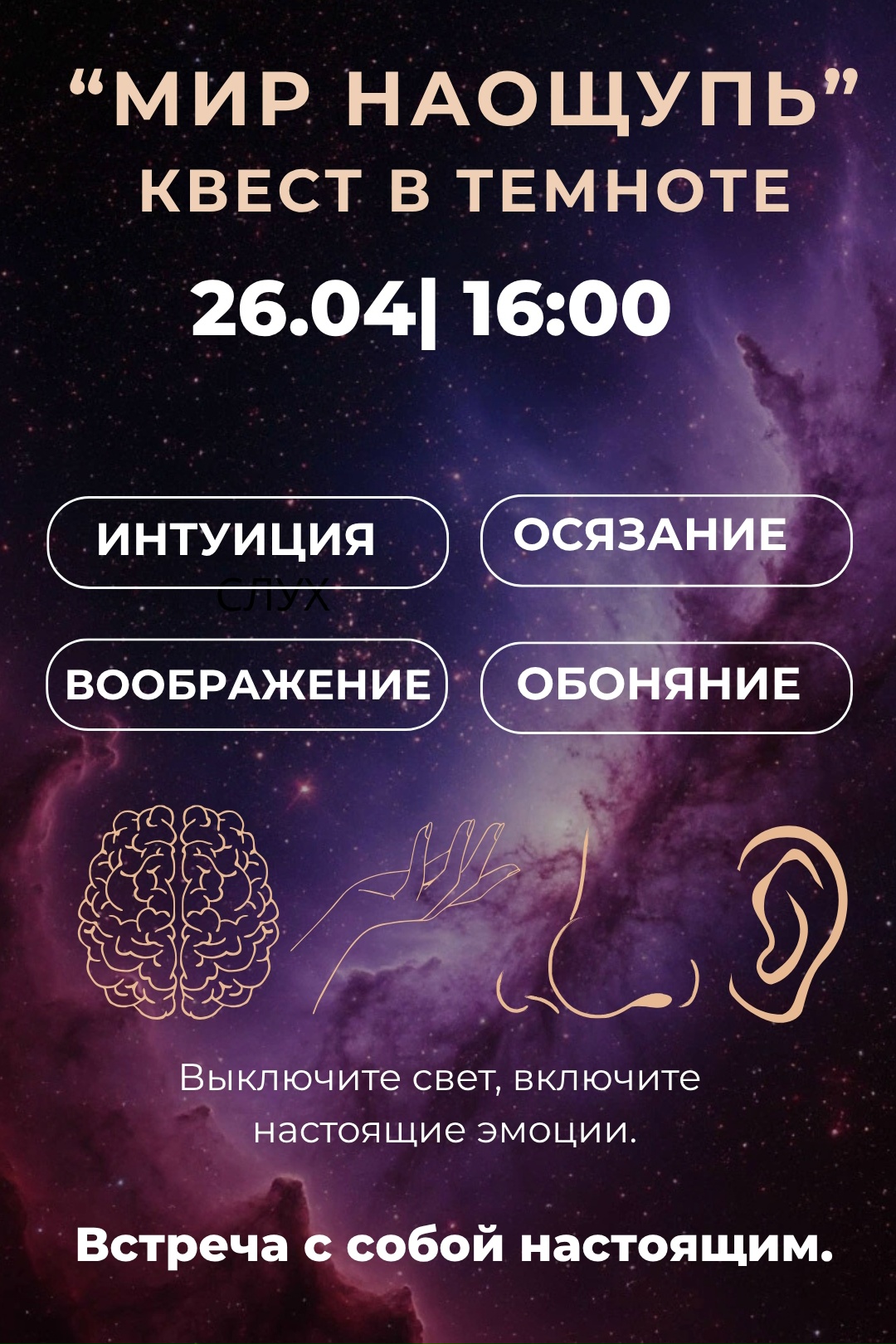 黑暗中的互动项目“触摸世界”