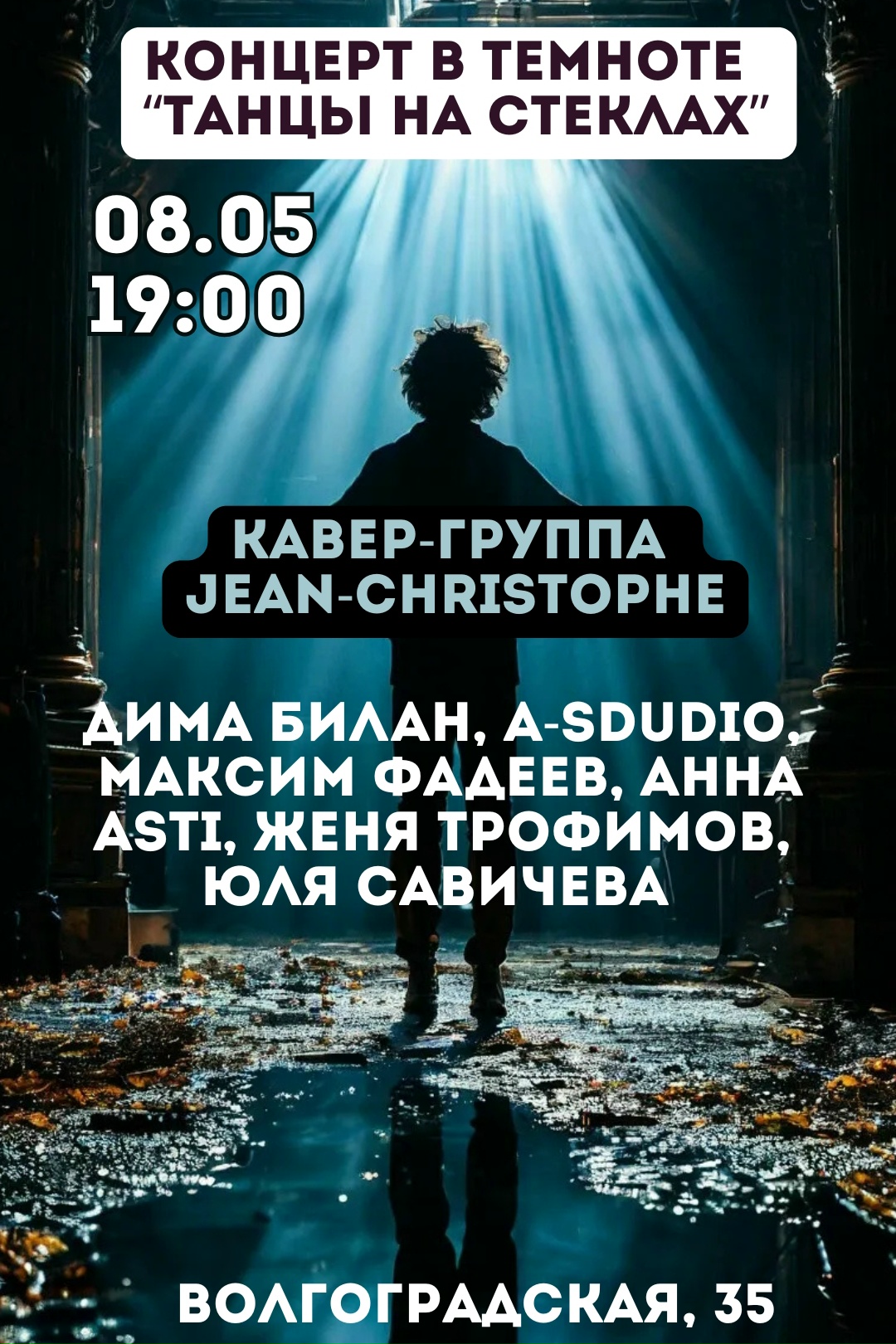 Concert in the Dark 'Dances on Glass'