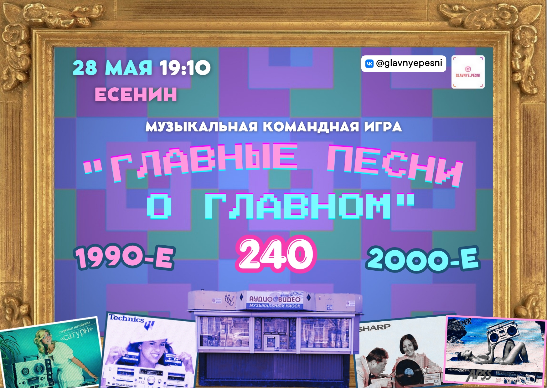 Game Edition of 'Main Songs About the Main' at Café-Club 'Yesenin'