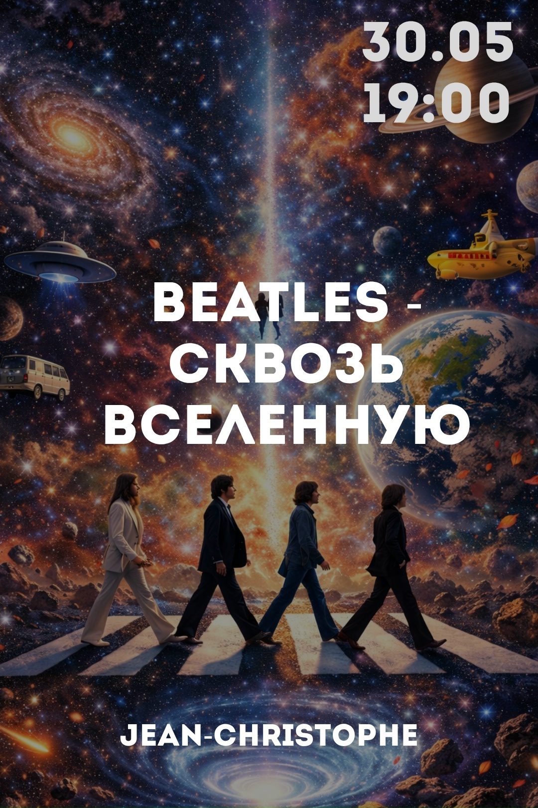 Концерт в темноте с хитами Beatles