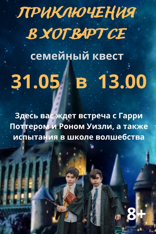 Family Quest 'Adventures in Hogwarts'