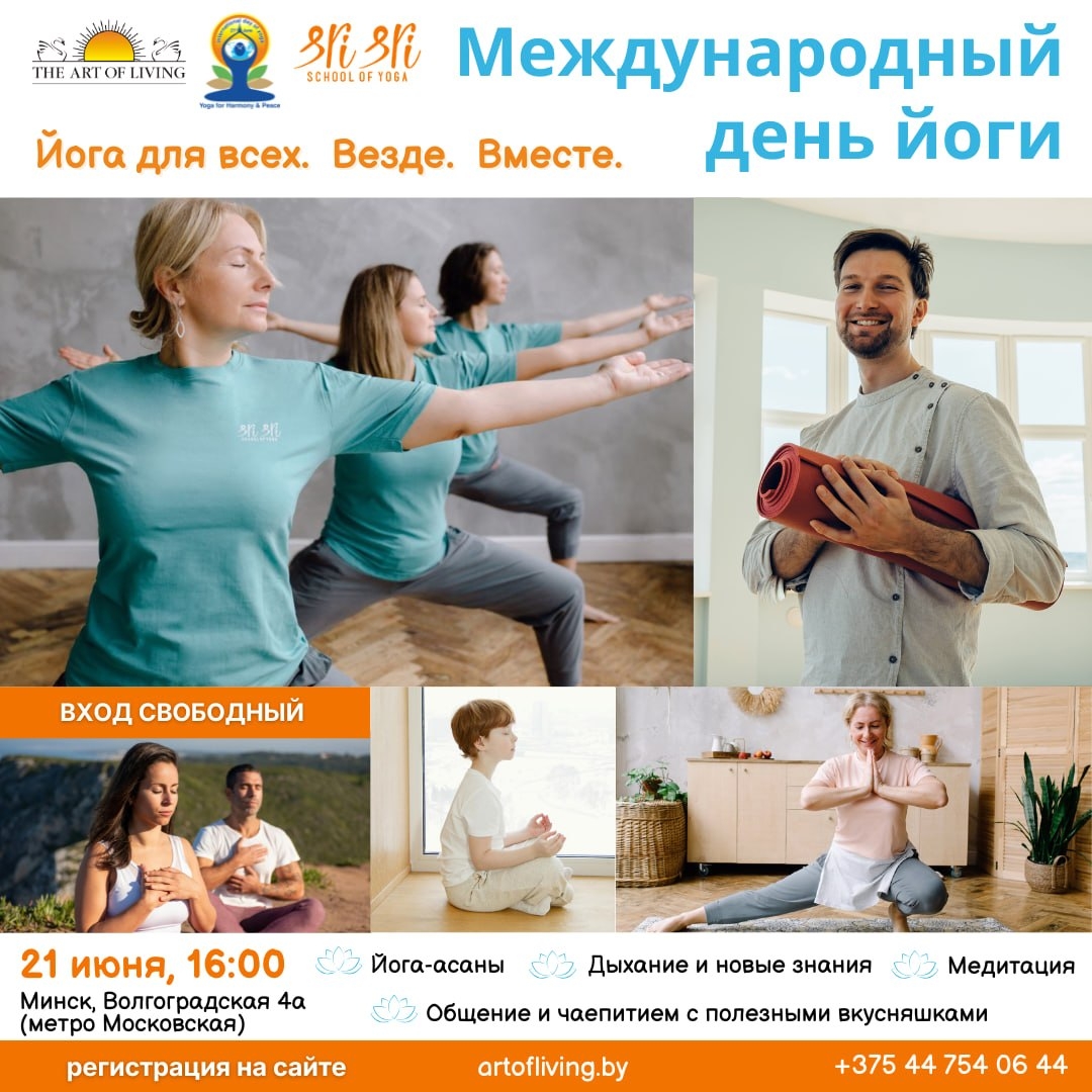 International Day of Yoga with 'The Art of Living'