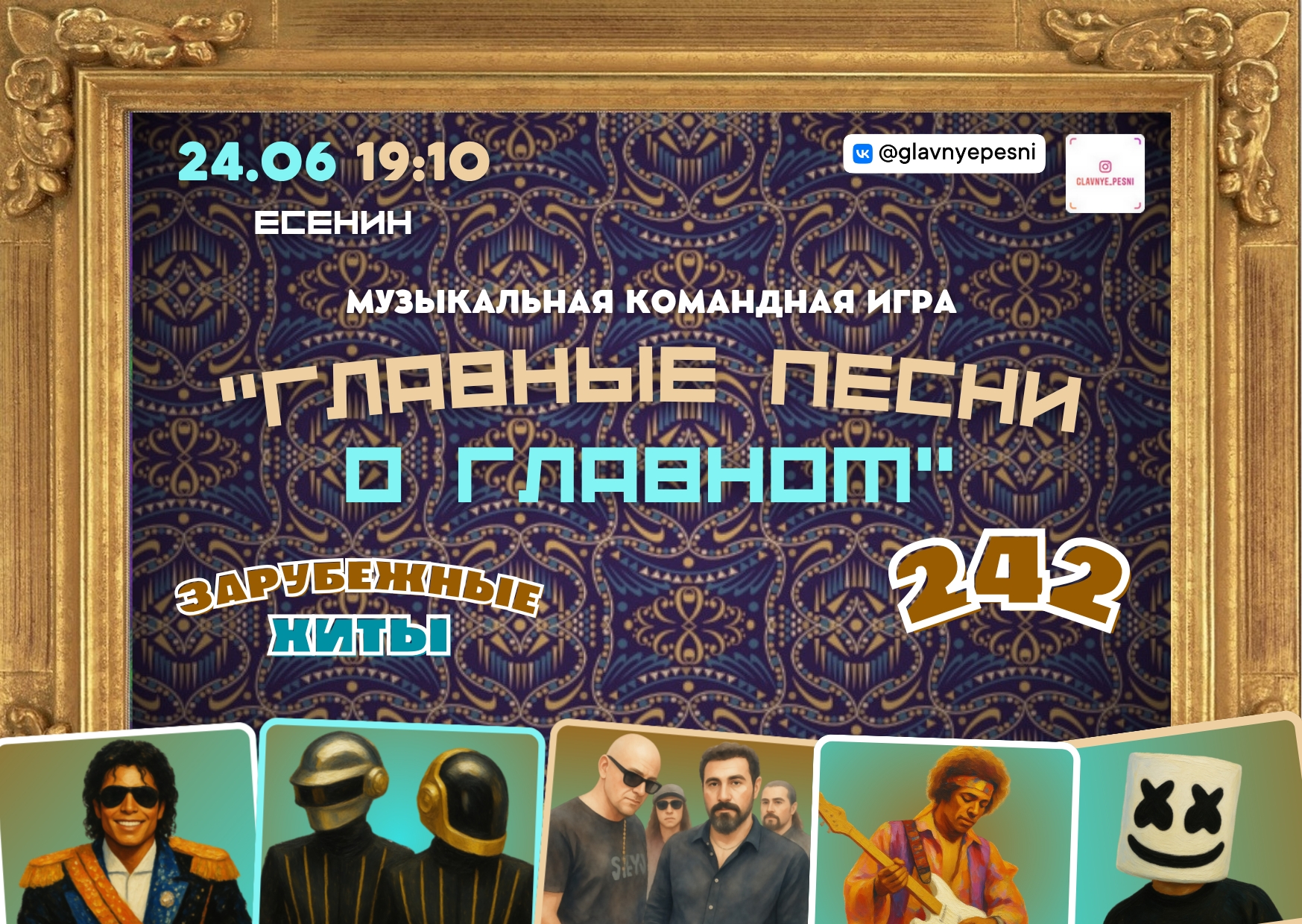 Team music game 'Main Songs About the Main' at the 'Yesenin' club