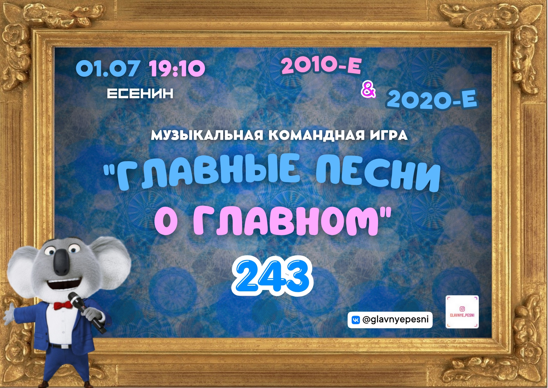 Team music game 'Main Songs About the Main' at the 'Yesenin' cafe-club