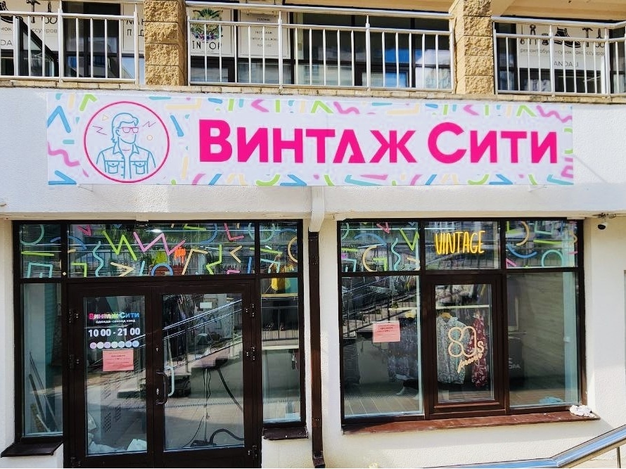 Opening of a new vintage clothing store in the «Mayak Minsk» district