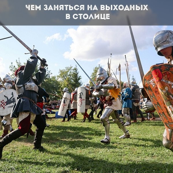 Исторические фестивали и реконструкции в Минске