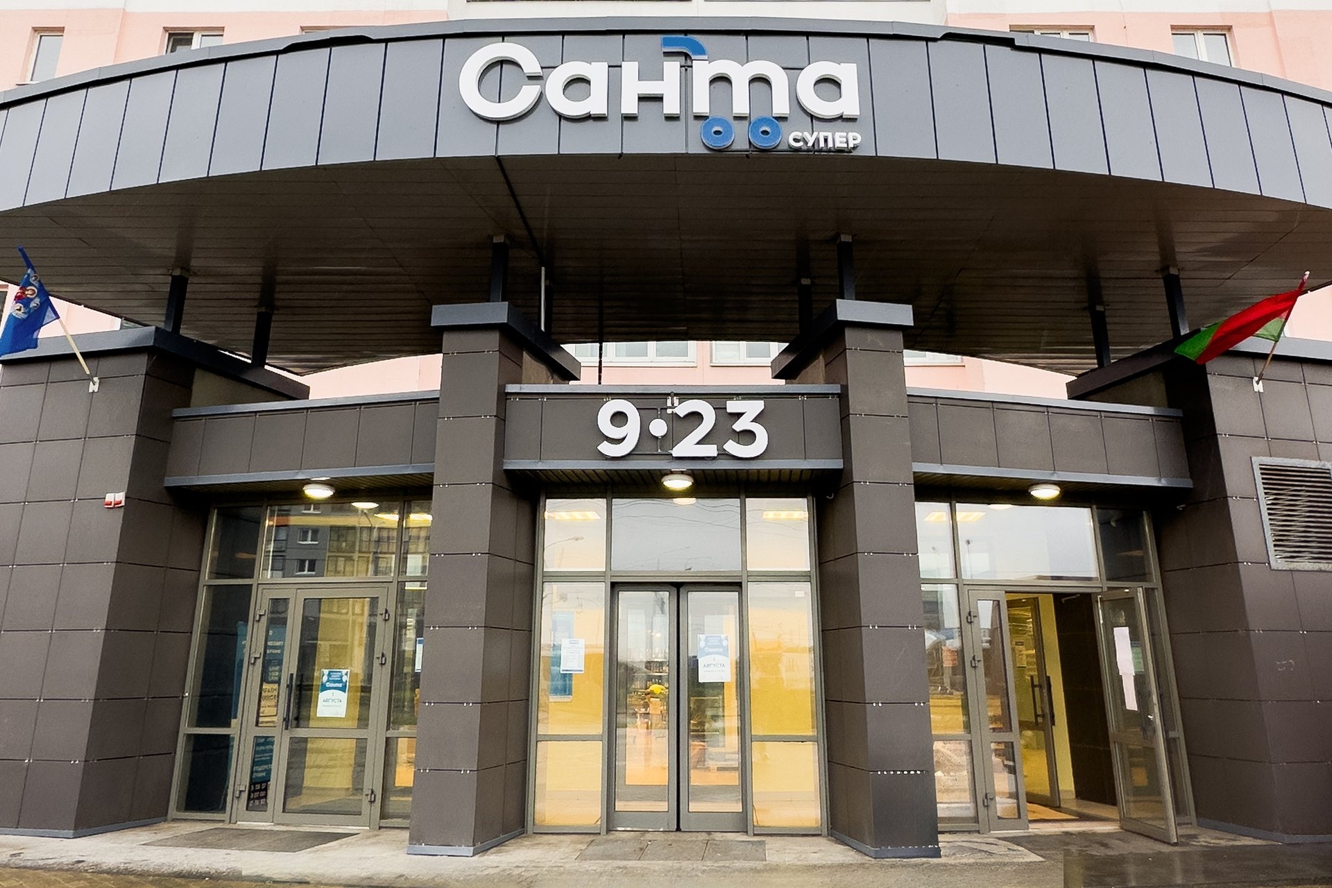 Opening of a new 'Sанта' supermarket in Loshitsa with free ice cream for the first 1000 customers