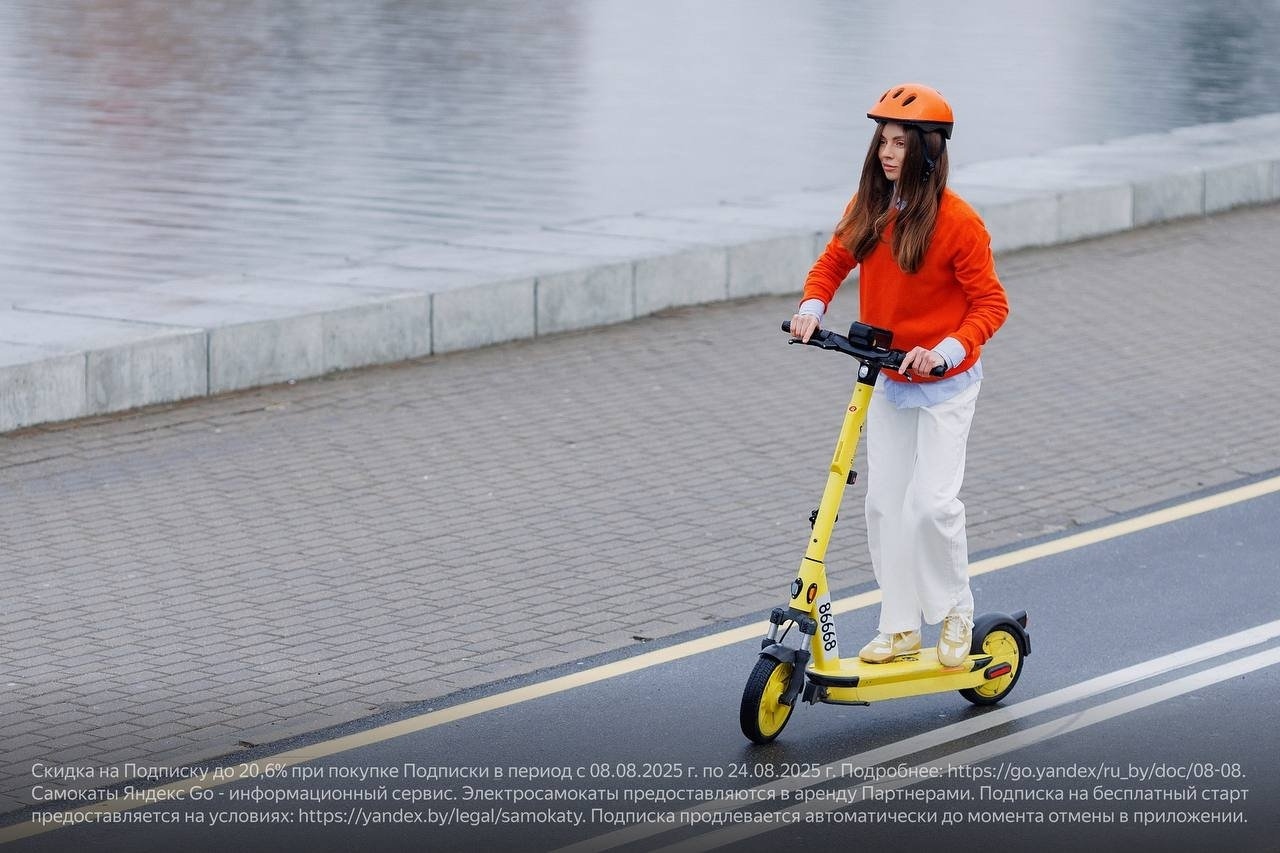 Discounted subscriptions for Yandex Go scooters in Minsk