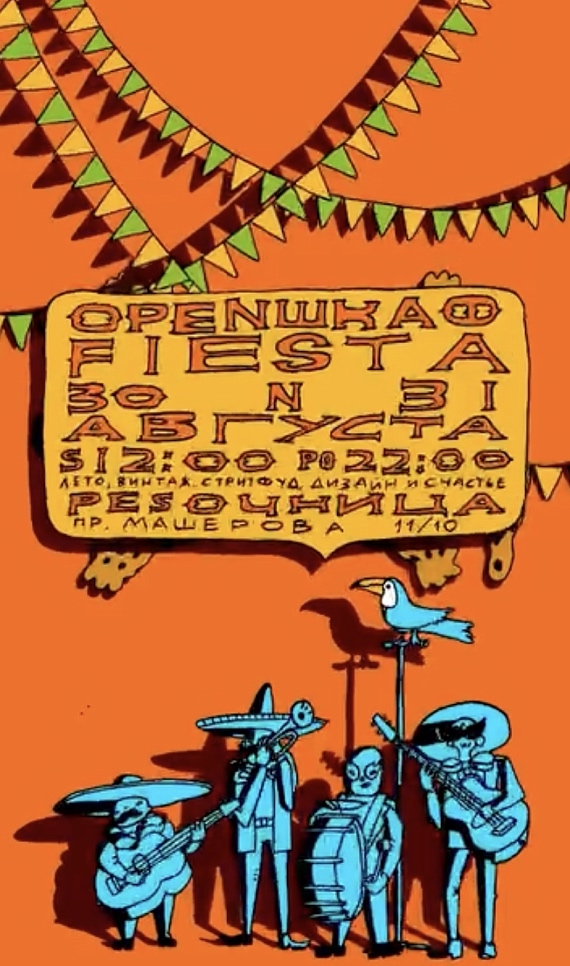 Open Wardrobe: Fashion, Design, and Street Food in Minsk