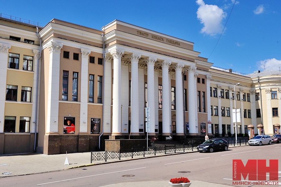 Literary and Documentary Exhibition in Honor of the 70th Anniversary of the Belarusian State Academic Theatre for Young Spectators