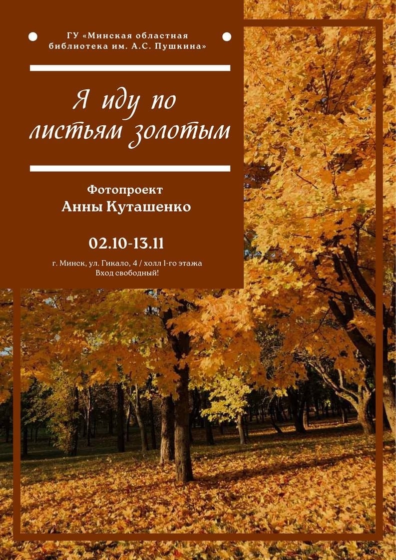 安娜·库塔申科个人摄影项目《我走在金色的叶子上》
