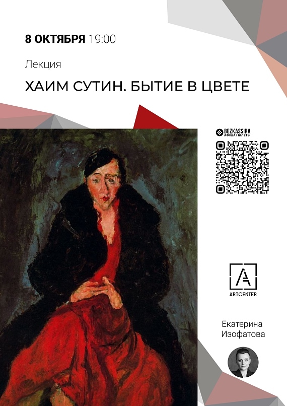 Lecture on Chaim Soutine: Dive into the World of Art and Color