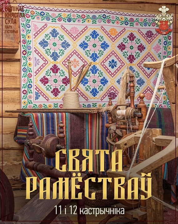 苏拉手工艺节 - 与手工艺大师见面！