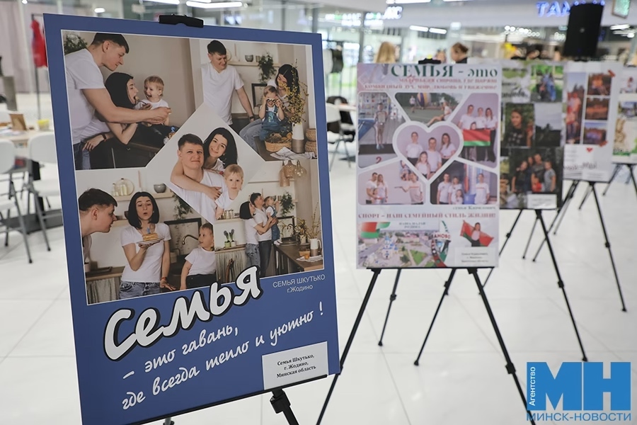 “家庭就是...”展览在“第一国家贸易中心”举行