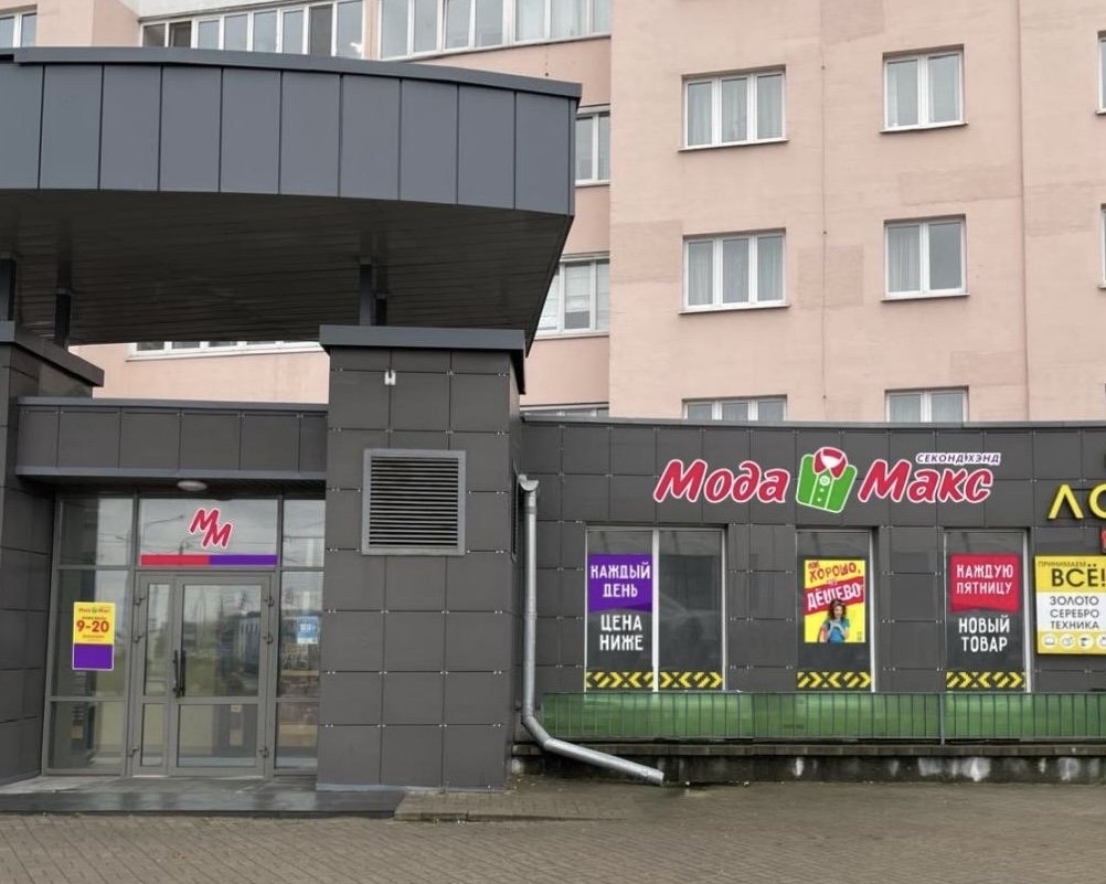 Opening of the largest second-hand store in Belarus