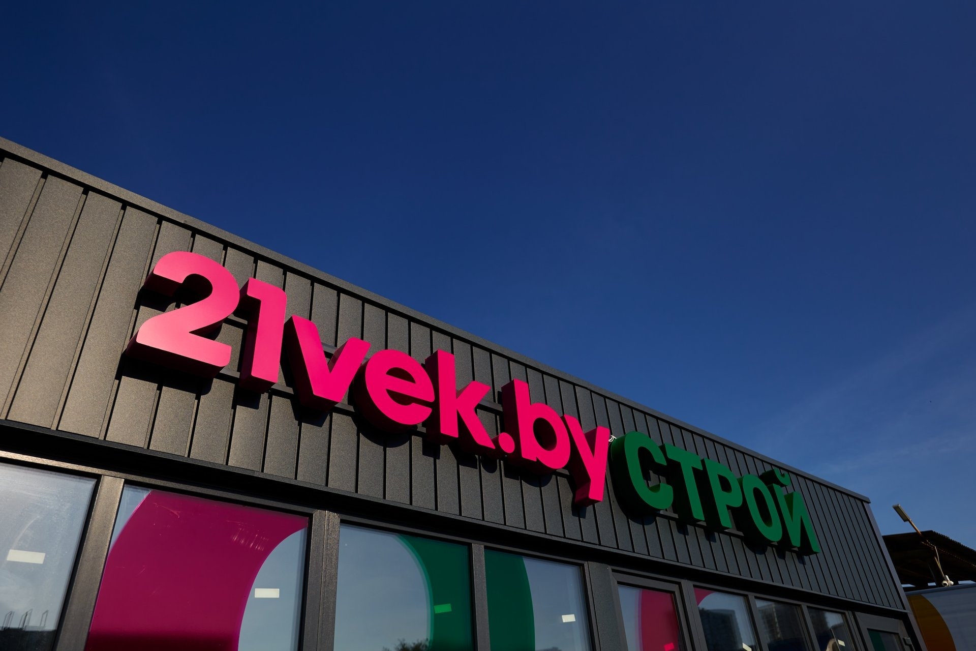 Онлайн-магазин строительных материалов с доставкой и оплатой частями