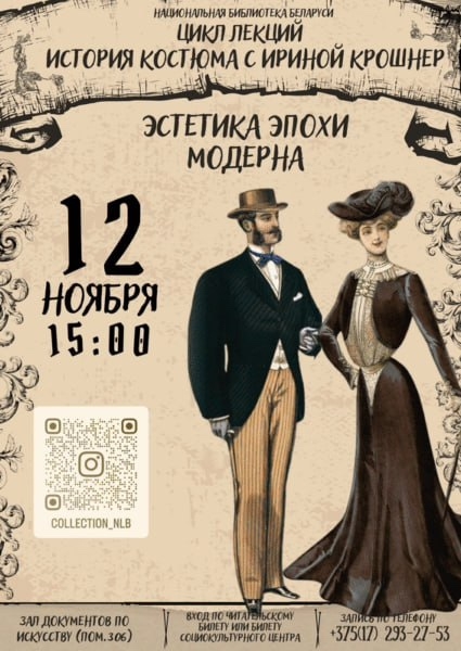 Lecture on the Aesthetics of the Modern Era at the National Library