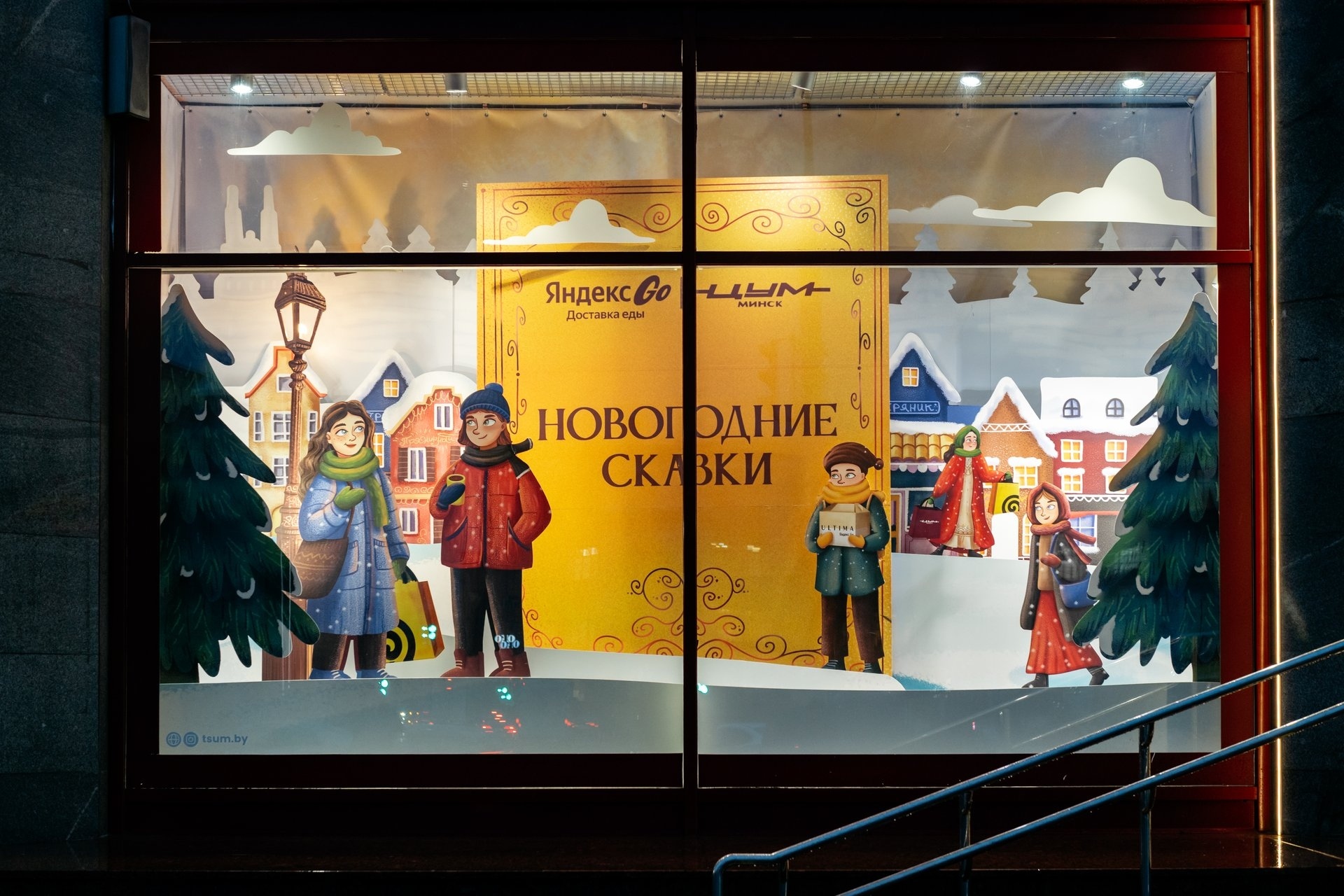 New Year's Windows at Minsk's TSUM Decorated with Fairy Tale Themes