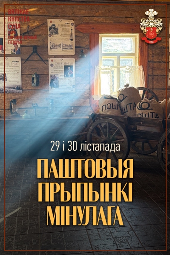 Dive into the postal history in Sula